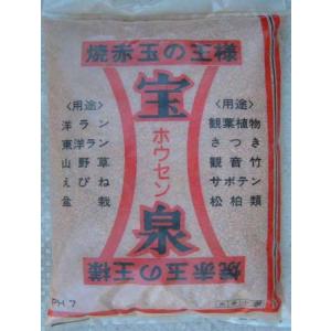 焼赤玉土　宝泉　微小粒　8kg