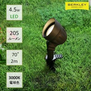 Berkley バークレー DIY ガーデン ライト SP-03-4 LED スポット ライト 投光 ライトアップ 庭 灯 明かり 外灯 12V