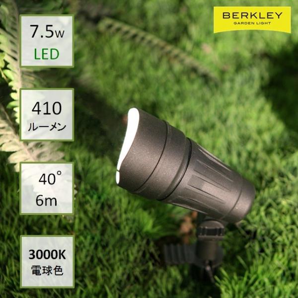 Berkley バークレー DIY ガーデン ライト SP-04-7 LED スポット ライト 投光...
