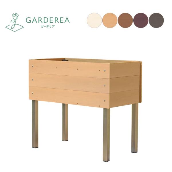 脚付き大型プランター（深型） スタンダード