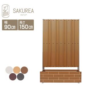 プランター付きフェンス 高さ150cm幅90cm板間隔1cm / 庭 樹脂 フェンス