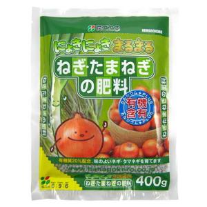 花ごころ ねぎ 玉ねぎの肥料 400g