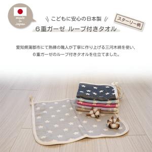 【 スターリー柄 ループタオル 】 ループ付き...の詳細画像1