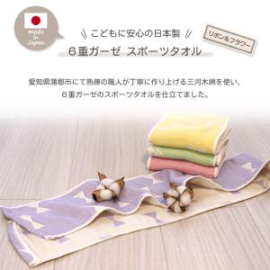 【 リボン & フラワー柄 スポーツタオル 】...の詳細画像1