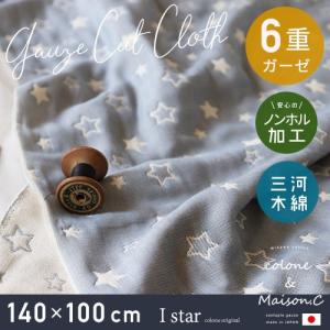 6重ガーゼ生地の商品一覧 通販 Yahoo ショッピング