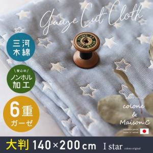 6重ガーゼ生地 生地 の商品一覧 手芸 ハンドクラフト 楽器 手芸 コレクション 通販 Yahoo ショッピング