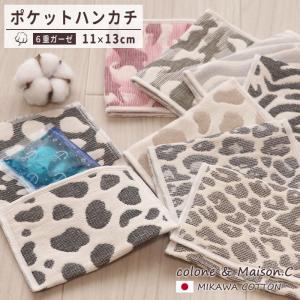 SOKO+2 ポケットハンカチ 】 6重ガーゼ 三河木綿 ガーゼハンカチ 日本