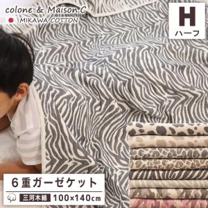 SOKO+2　ハーフケット　日本製　6重ガーゼ　三河木綿｜garden-maisonc