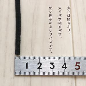 マスク用 平ゴム 2.5m×2本の詳細画像2