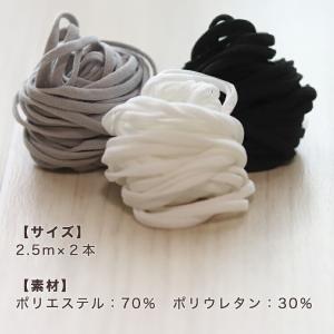 マスク用 平ゴム 2.5m×2本の詳細画像4