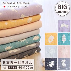 バク柄 フェイスタオル 】 6重ガーゼ 三河木綿 ガーゼタオル ロング