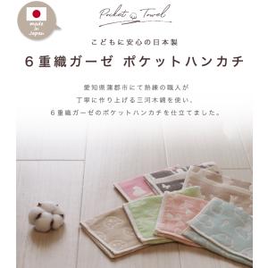 【 WAKO ポケットハンカチ 】 6重ガーゼ...の詳細画像1