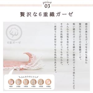 【 WAKO ポケットハンカチ 】 6重ガーゼ...の詳細画像4