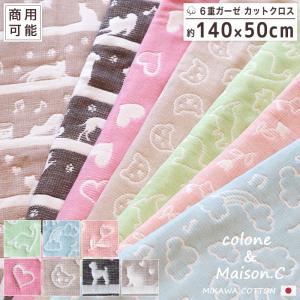 WAKO カットクロス約140×100cm 日本製 6重ガーゼ 三河木綿 : ガーゼ