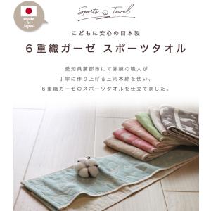 【 WAKO スポーツタオル 】日本製 ガーゼ...の詳細画像1