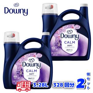 ダウニー カーム ラベンダー&バニラ 柔軟剤 3.28Lｘ2個セット 衣料用柔軟剤 洗濯 大容量 Downy　