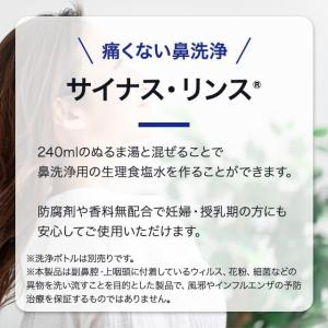 サイナスリンス ニールメッド 鼻洗浄 リフィル...の詳細画像1