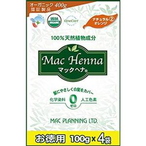 マックヘナ ハーバルヘアトリートメント ナチュラルオレンジ お徳用 100g×4 マックプランニング　｜ガーデンスクエア