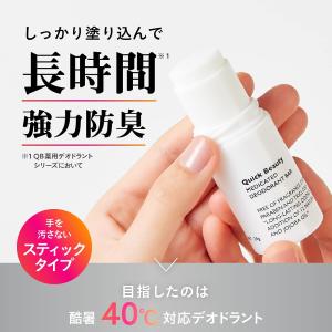 QB 薬用 デオドラントバー 40C 20gx...の詳細画像2