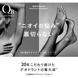 QB 薬用 デオドラントバー 40C 20gx...の詳細画像3