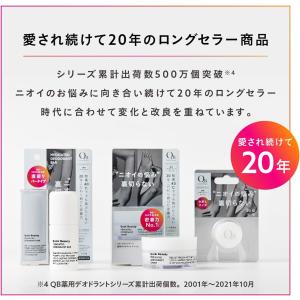 QB 薬用 デオドラントバー 40C 20gx...の詳細画像4
