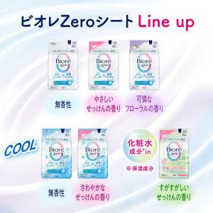 2個セット ビオレZeroシート 20枚x2個...の詳細画像4