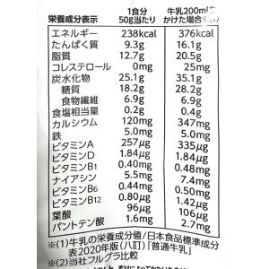 カルビー フルグラ 糖質オフ 大容量 1000...の詳細画像2