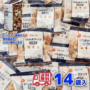 ミックスナッツ ロカボナッツ 小魚入り(7袋入) 175g 10個セット 低糖質