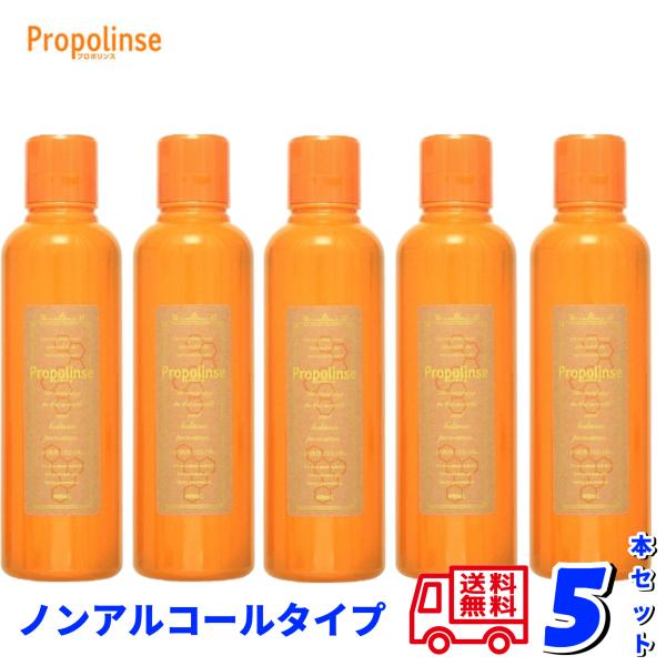 【正規販売品】ノンアルコールタイプ プロポリンス ピュア 600mL × 5本セット 低刺激  ピエ...