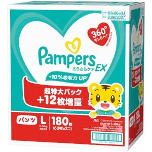 パンパース さらさらケアEXパンツ Lサイズ (9-14kg) 180枚 (60枚x3パック) P＆G 送料無料