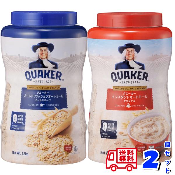 クエーカー オートミール オリジナル 1.0kg + オールドファッション 1.2kg 各1個 オー...