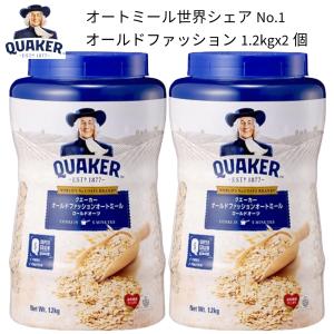 クエーカー オールドファッション オートミール 1.2kg 2個セット QUAKER オーツ麦 送料無料｜garden-square