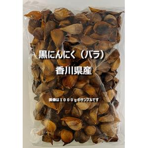 送料無料※訳あり※ 黒ニンニク ５００ｇ（バラ） 量り売り にんにく ガーリック 香川県産 嘉定種 上海早生 黒にんにく
