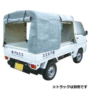 アルミス  アルミ軽トラックテント（幌）  KST-1.9｜garden-style