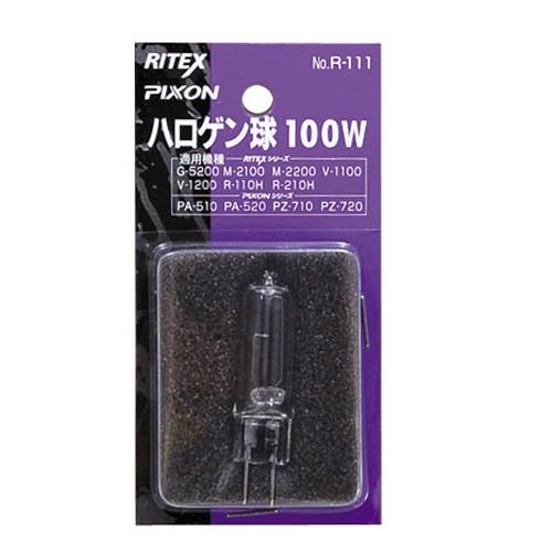 ライテックス  センサーライト替球　ハロゲン  R-111 100W