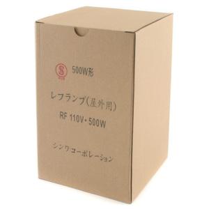 シンワ 投光器替球 110V 500Wの詳細画像1