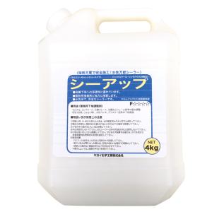 ヤヨイ化学 シーアップ 壁紙下地用水性シーラー 2kg 227-403