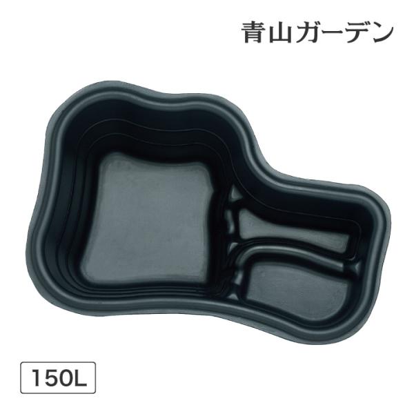 タカショー 池 人工池 ビオトープ ウォーターガーデン DIY / 成型池 ベシン /大型
