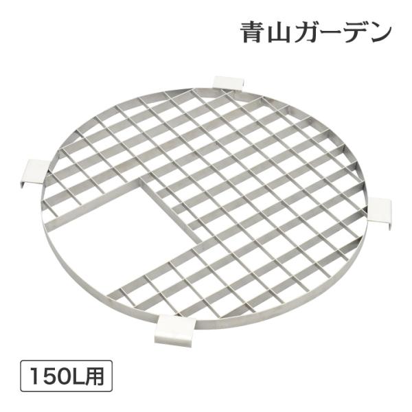 タカショー 噴水 貯水 ウォーターガーデン プールボックス 専用 カバー / プールボックス用メタル...