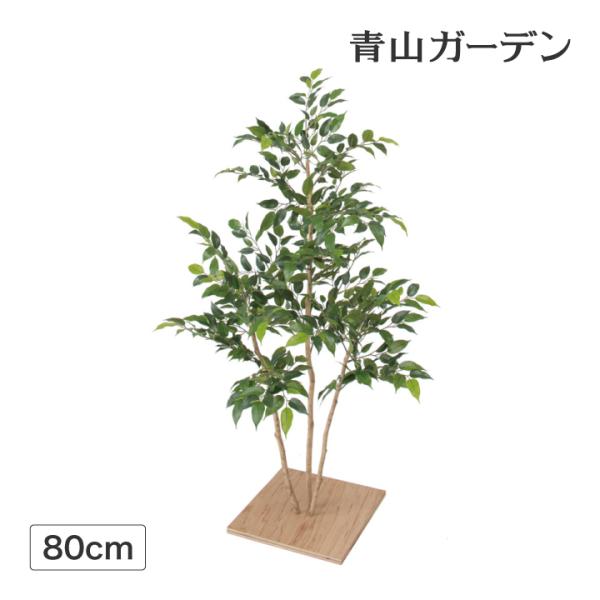 タカショー 人工観葉植物 造花 業務用 施設 オフィス 店舗 装飾 フェイク グリーン リアル 飾り...