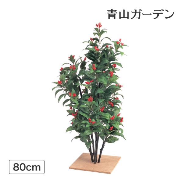 タカショー 人工観葉植物 造花 業務用 施設 オフィス 店舗 装飾 フェイク グリーン リアル 坪庭...