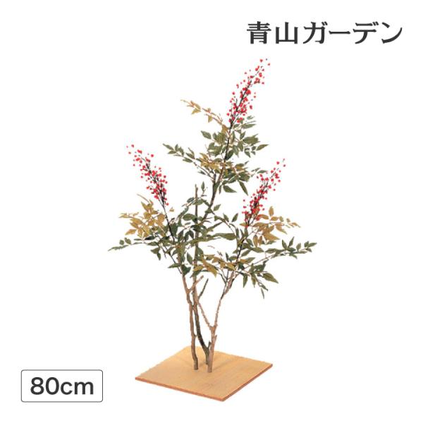 タカショー 人工観葉植物 造花 業務用 施設 オフィス 店舗 装飾 フェイク グリーン リアル 坪庭...