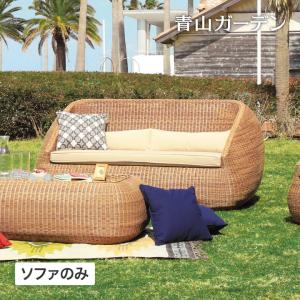 青山ガーデン　タカショー　tarinaシリーズ　屋外用ソファー タカショー JATI KEBON ガーデン チェア 屋外 ソファ ファニチャー