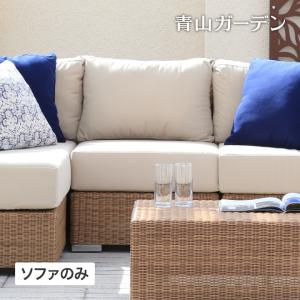 Loom Garden イス チェア 椅子 屋外 家具 ファニチャー ラタン 高級感 おしゃれ ガーデン タカショー / ベベック センターソファ /中型｜garden