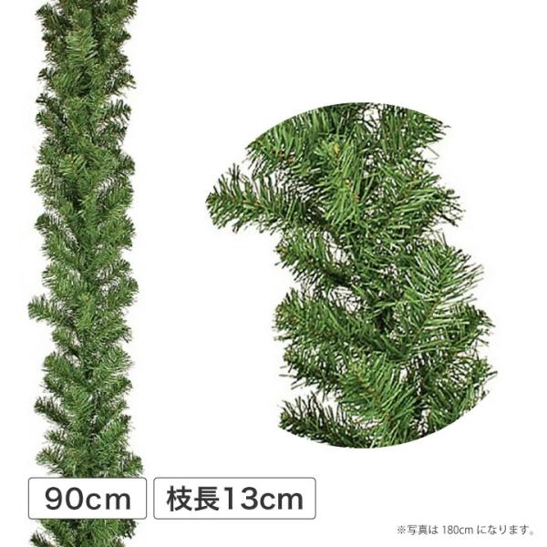 タカショー ガーランド クリスマス 飾り デコレーション 装飾 パーティー イベント / パイン・ガ...