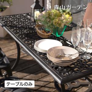 タカショー Loom Garden テーブル 机 屋外 ファニチャー ラタン