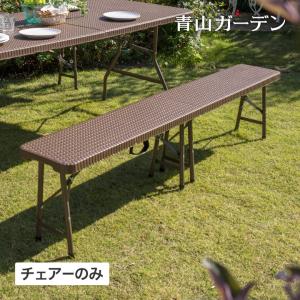 ベンチ イス チェア 椅子 屋外 家具 ファニチャー ラタン ブラウン アウトドア タカショー / イージーキャリー ベンチ ラタン調 ブラウン /小型｜garden