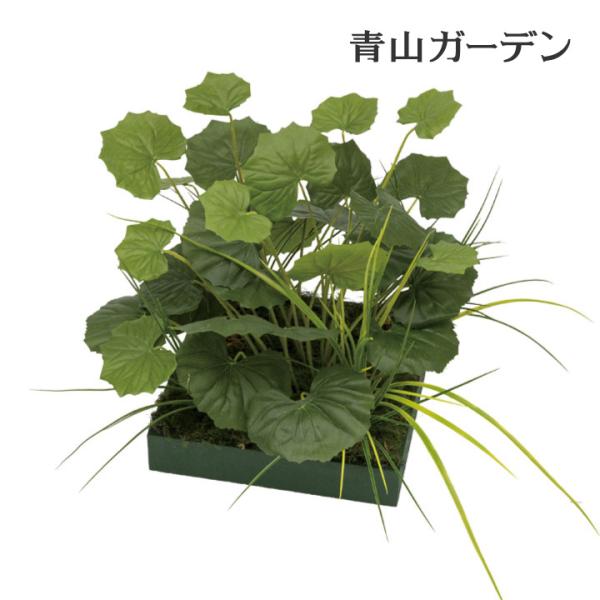 タカショー 人工観葉植物 造花 業務用 施設 オフィス 店舗 装飾 フェイク グリーン リアル / ...