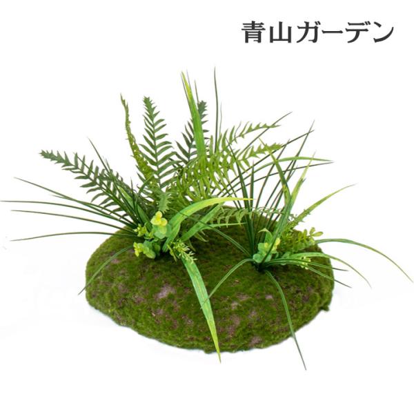 タカショー 人工観葉植物 人工植物 人工苔 坪庭 造花 業務用 施設 オフィス 店舗 装飾 フェイク...