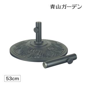 パラソル スタンド ブラック φ53cm 22kg 庭 ガーデン タカショー / パラソルベース フレックス /小型｜garden